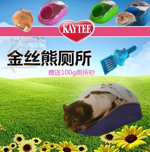 倉鼠用品推薦